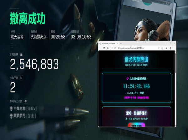三角洲物资辅助器下载软件效果